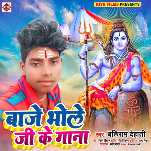 Baje Bhole Ji Ke Gana Official TikTok Music album by Baliram