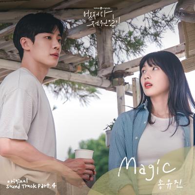 Magic By Song Youjin's cover