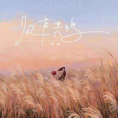 我很快乐's cover