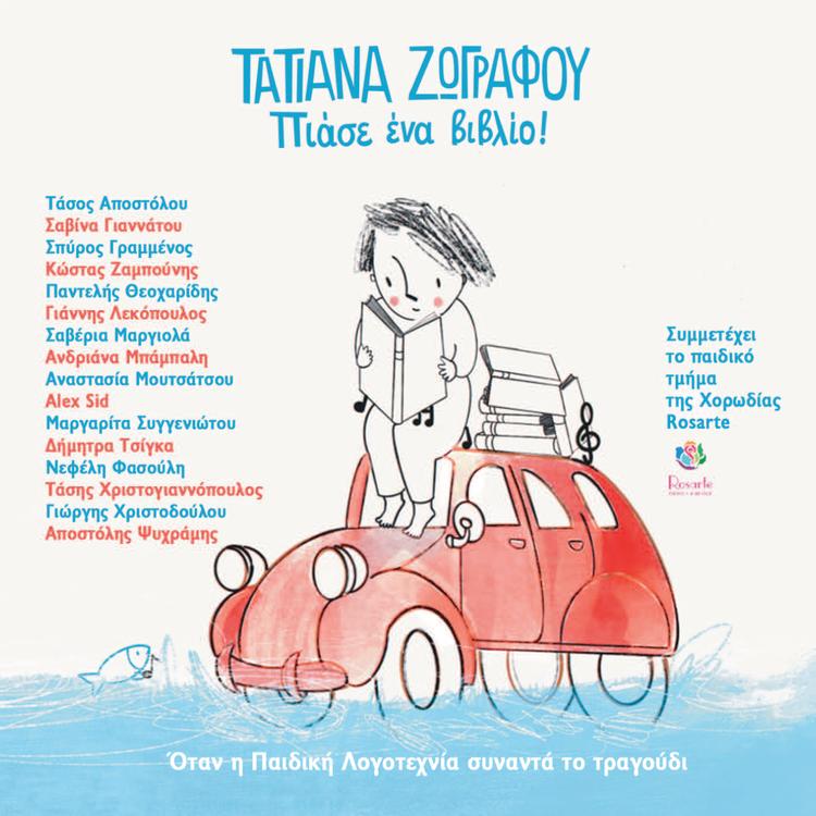 Tatiana Zografou's avatar image