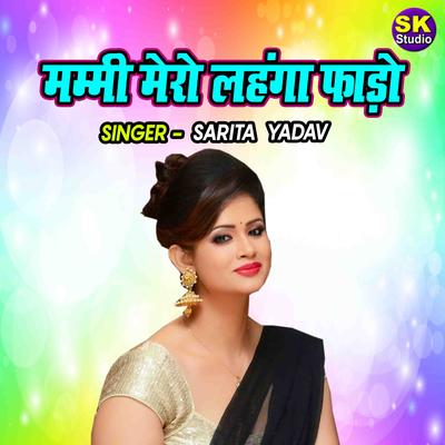 sarita yadav's cover