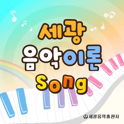 Sekwang Music's cover