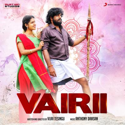 Vairii (Original Motion Picture Soundtrack)'s cover