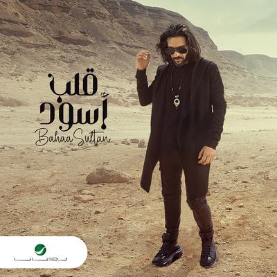 Qalb Eswed's cover