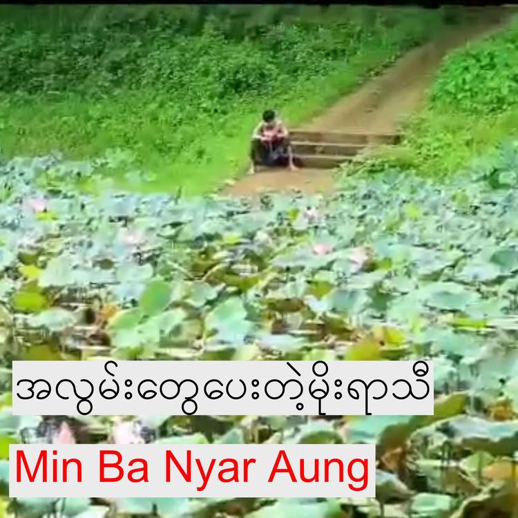 Min Ba Nyar Aung's avatar image