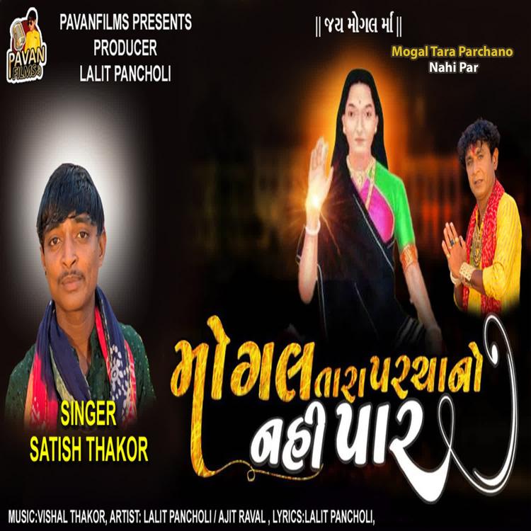 Satish Thakor's avatar image