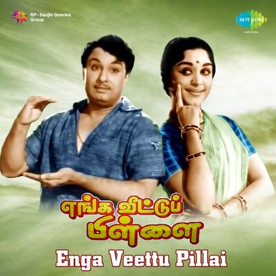 Naan Manthoppil By L.R.Eswari, T.M.Soundararajan's cover