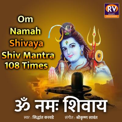 Om Namah Shivaya Shiv Mantra 108 Times's cover