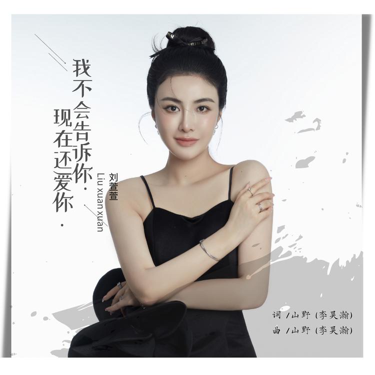 劉萱萱's avatar image