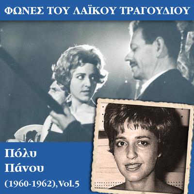 Ο όμορφος αλήτης's cover