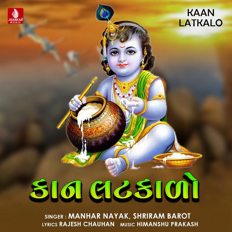 Shriram Iyer's avatar image