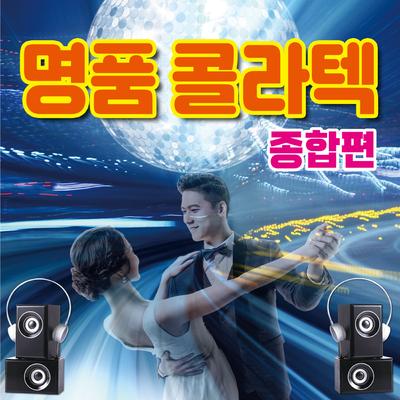 풀잎사랑  (Cover Version)'s cover