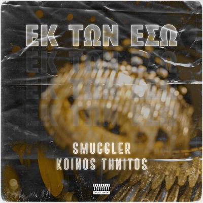 Ek Ton Eso's cover