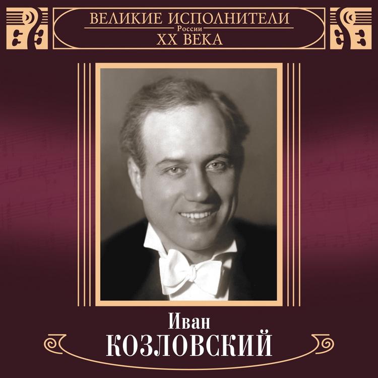 Ivan Kozlovskiy's avatar image