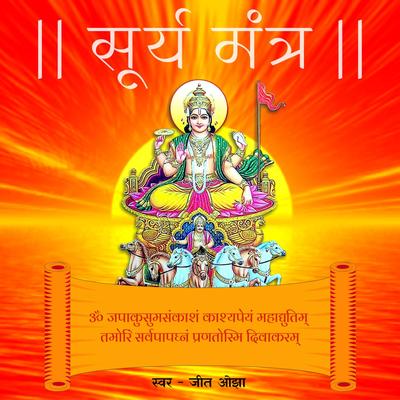 Om Japa Kusuma Mantra | Surya Mantra 108 Times | Navgrah Mantra | Sun Mantra | Daily Morning Prayer's cover
