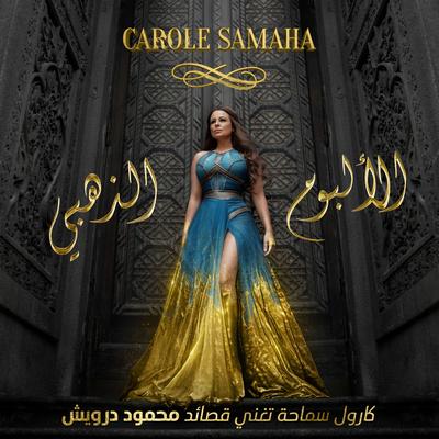 Ayoha Al Marroun's cover