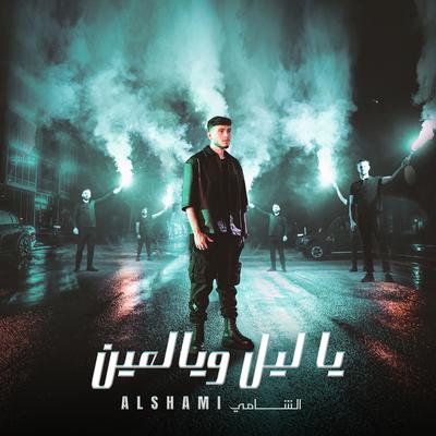 AL SHAMI's cover