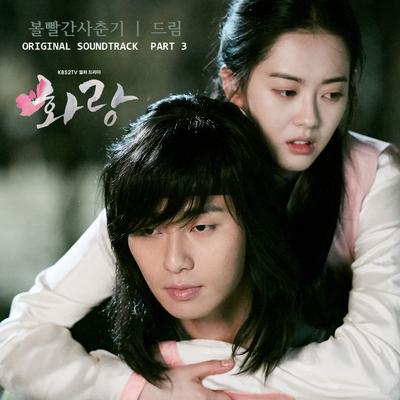 HWARANG, Pt. 3 (Music from the Original TV Series)'s cover