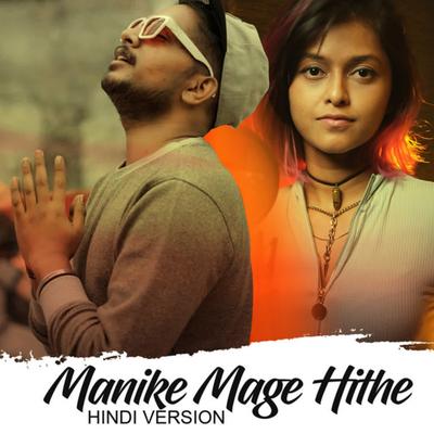 Manike Mage Hithe - Hindi Version's cover