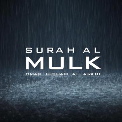 Surah Al Mulk (Al Arabi)'s cover