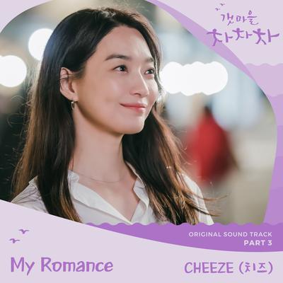 My Romance (Inst.) By CHEEZE's cover