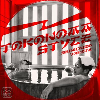 Tokonoma Style's cover