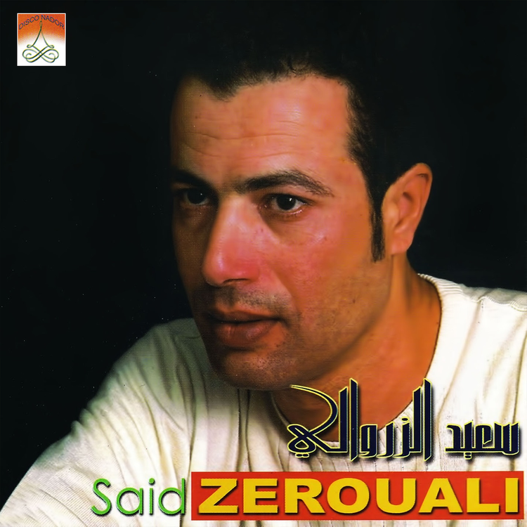 Said Zerouali's avatar image