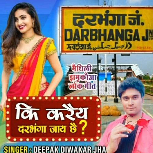 Ki Karai Darbhanga Jai cha Official TikTok Music album by Deepak