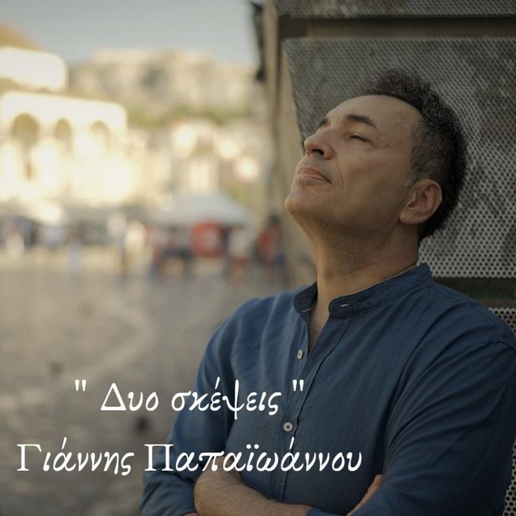 Giannis Papaioannou's avatar image