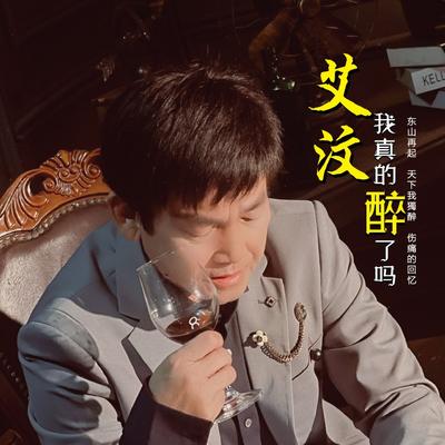 你最无情's cover