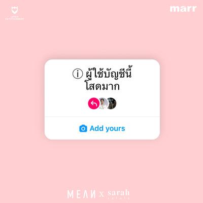 โสดมาก (DM Me) (Speed)'s cover