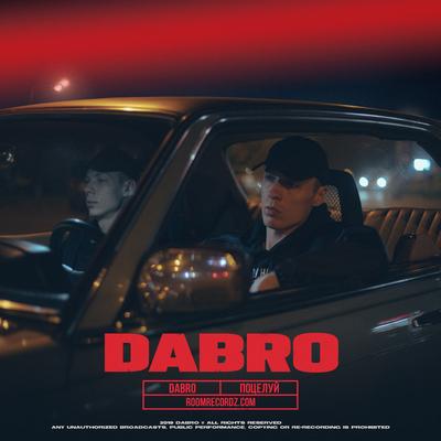 Поцелуй By Dabro's cover