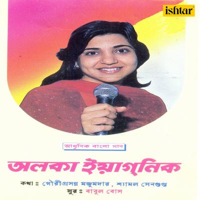 Dui Naukaye Diya Pa's cover