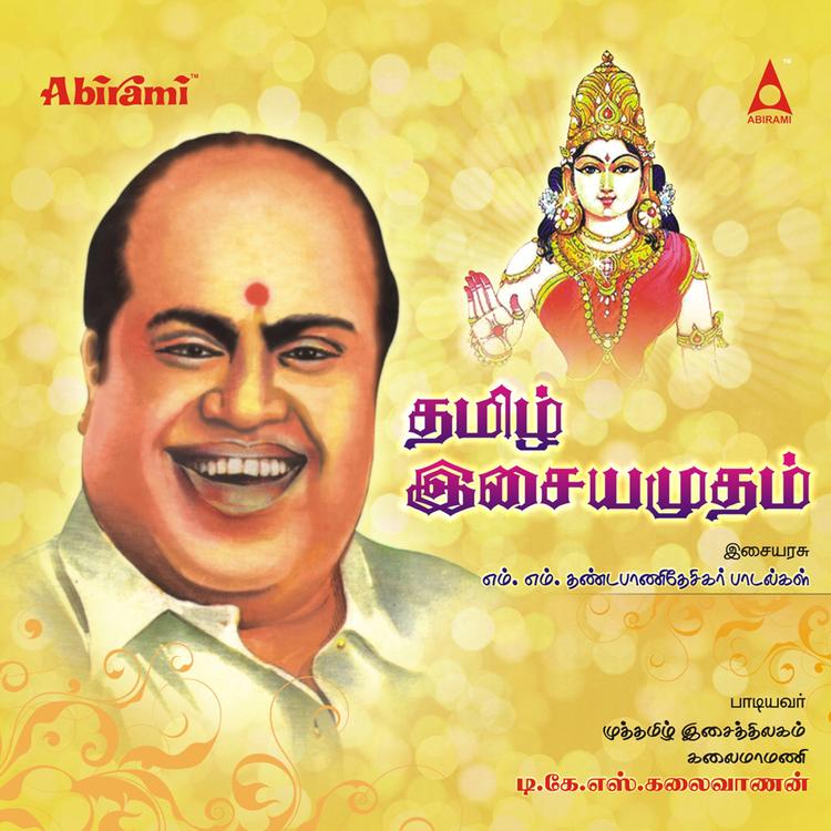T. K. S. Kalaivanan's avatar image