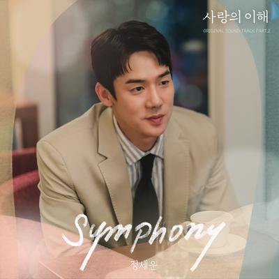 Symphony By JEONG SEWOON's cover