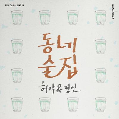 Town Bar (inst)'s cover