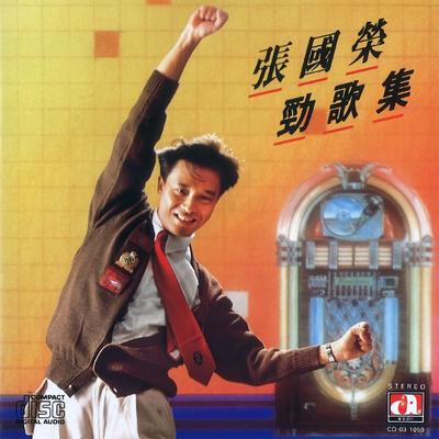 Ai Qing Li He Qi's cover