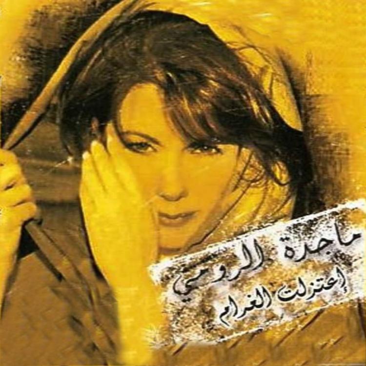 Majda El Roumi's avatar image