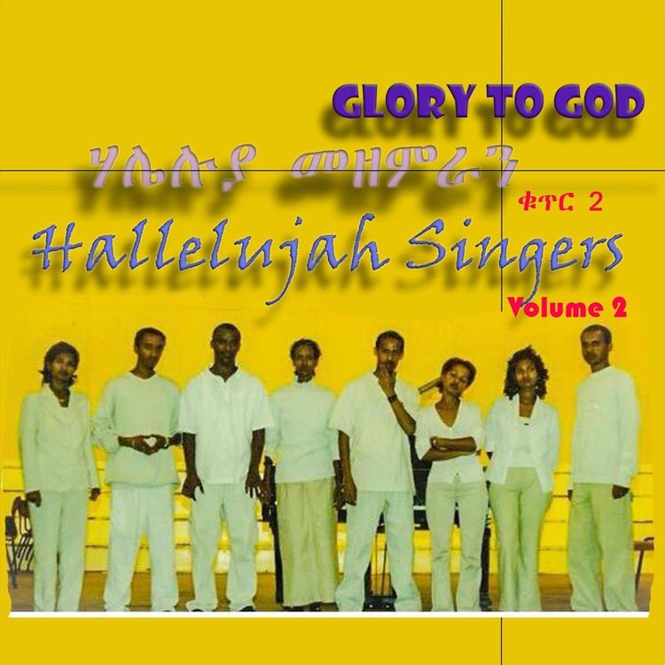 Hallelujah Singers's avatar image