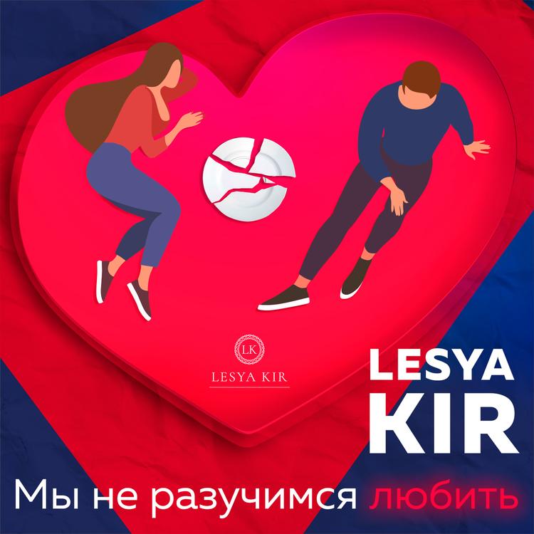Lesya Kir's avatar image
