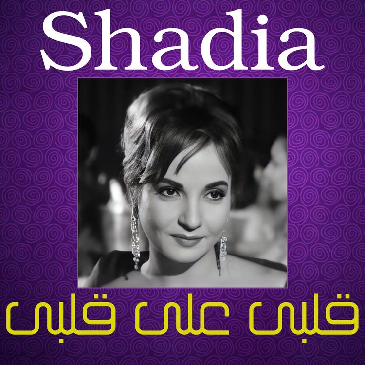 شادية's avatar image