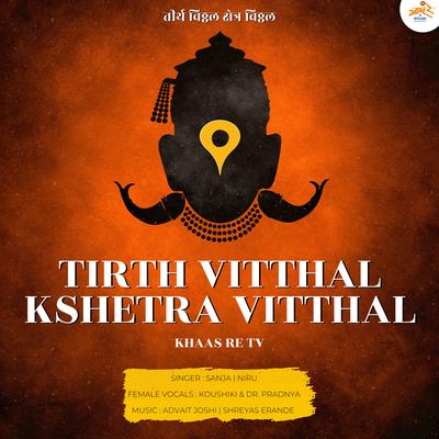 Tirth Vitthal Kshetra Vitthal's cover