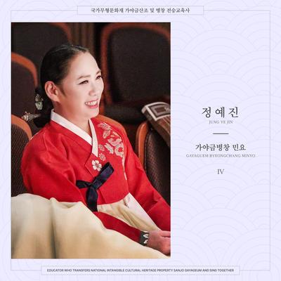 Oh bucheonim's cover