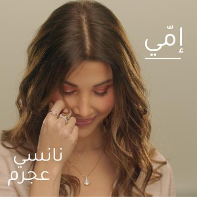 Emmi By Nancy Ajram's cover
