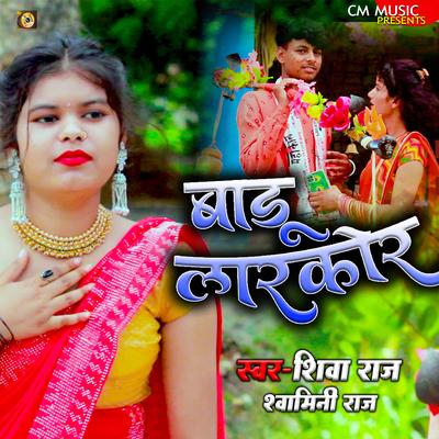 Badu Larkor (bhojpuri)'s cover