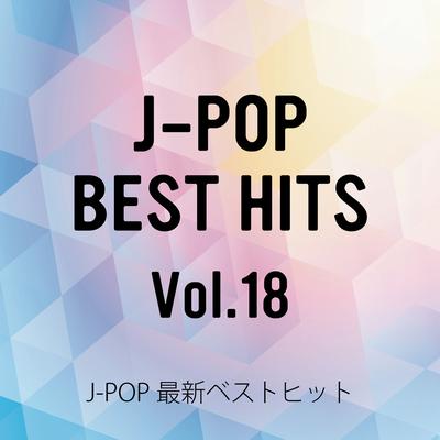 J-POP最新ベストヒットVol.18's cover