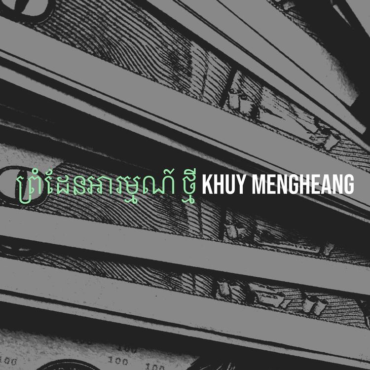 khuy mengheang's avatar image