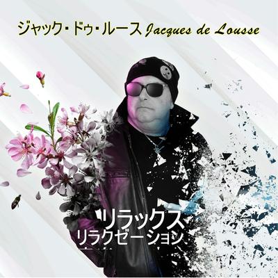 リラックス, Relaxation Night By ジャック・ドゥ・ルース, Jacques de Lousse's cover