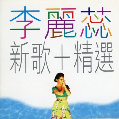 Sara Lee Xin Ge + Jing Xuan's cover