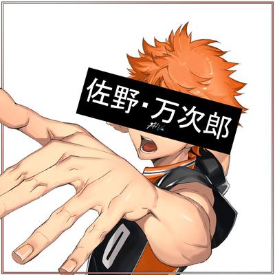 HINATA SHOYO RAP (Haikyuu!)'s cover